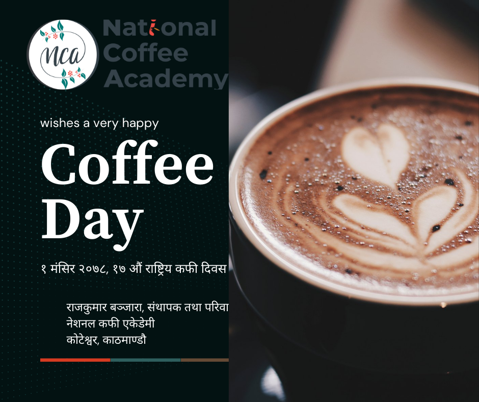 १७ औं राष्ट्रिय कफी दिवस